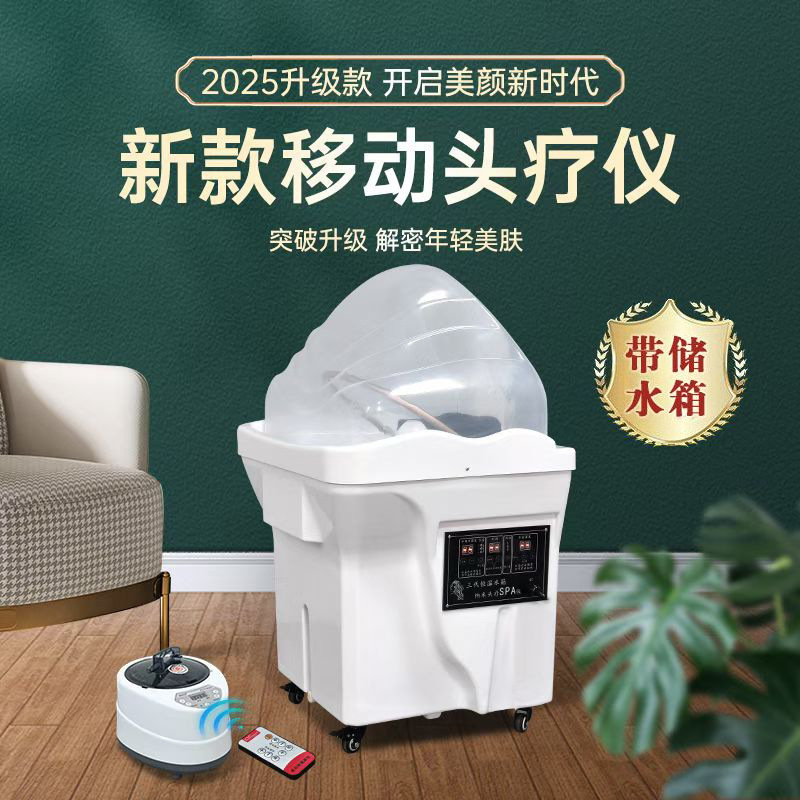 国境を越えて貯水タンク付き移動頭治療器美容院頭部看護spaシャンプー移動頭洗浄機|undefined