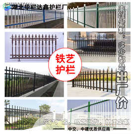 家装护栏 个性护栏 庭院栏杆铝艺景观护栏 小区自建房阳台护栏