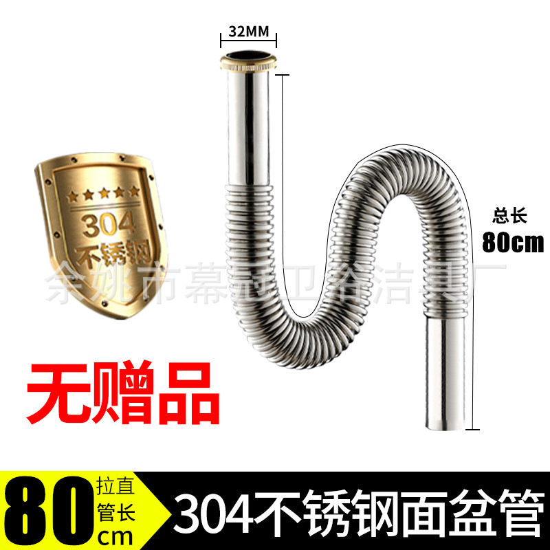 304 ステンレス鋼排水管キッチン防臭シンク洗面器排水管セット逆流防止ホース|undefined