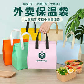 外卖保温袋定制一次性加厚保温袋外卖专用甜品奶茶铝箔外卖打包袋