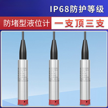 Ͷ��ʽҺλӋ׃����ˮλӋ485̽�^�͸ߜ��o��ˮ��Һλ������