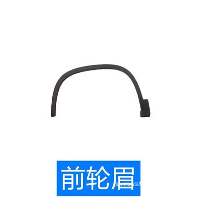 Suitable for 2013-2019 Volkswagen Tiguan/Tiguan L Front and Rear Wheel Arches, Fender Wheel Arches, and Tire Decoration Anti-Collision Strips