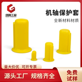 工业橡胶;塑料堵头;其他塑胶零件