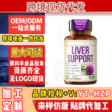 高级补充剂天然胶囊朝鲜蓟提取物跨境保健品美区速卖通tk源头工厂