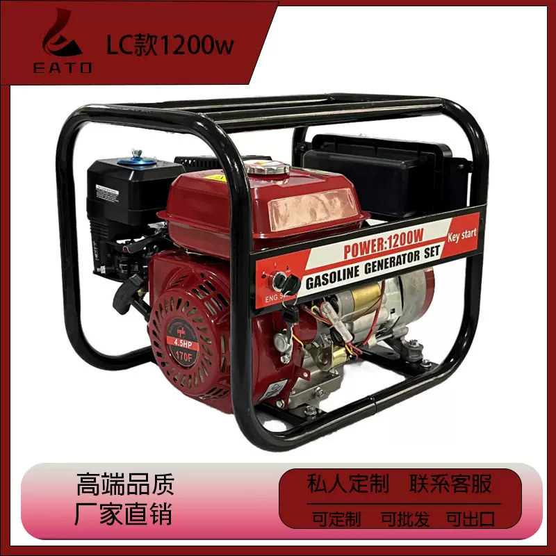 1.2kw便携式露营发电机单相三相小型家用110v220v静音汽油发电机