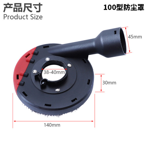 100/125 angle grinder dust cover dust cover diamond grinding wheel dust cover stone concrete grinding accessories