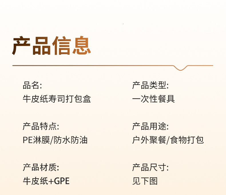 新寿司盒详情_11