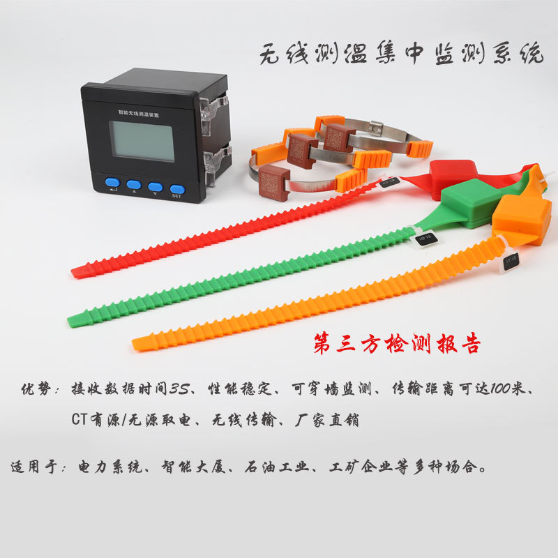 高低压配电柜梅花触头无线测温装置有源无源采集温度取电传感器