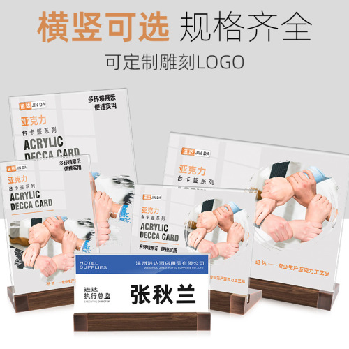 Walnut acrylic table card A4L type solid wood table sign wooden table card price display card vertical meal card table card