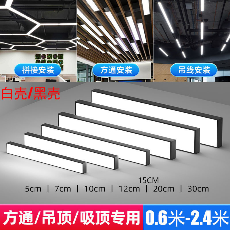 Long strip lamp aluminum square special lamp office lamp shop office lighting super bright strip wood grain color chandelier