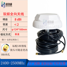 �̈́�ͨ2.4G�p�O��MIMO�{У܇�d���P�쾀������8DB H2425QCVHS8