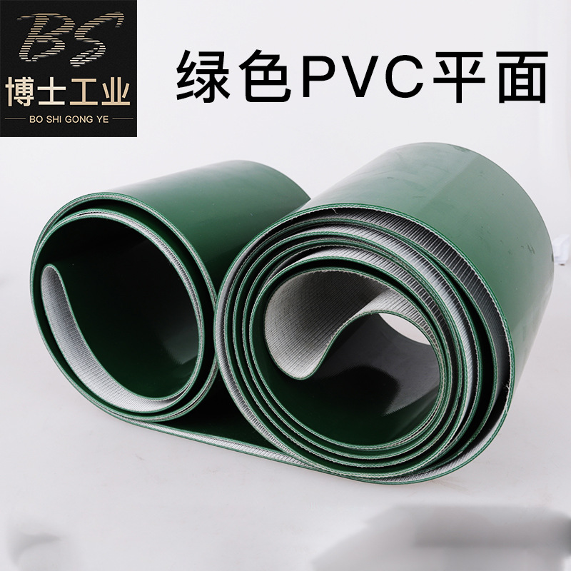 PVC输送带绿白色轻型平面工业运输皮带草坪钻石爬坡提升机