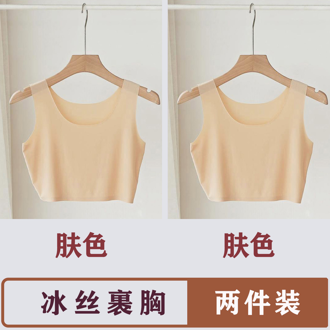 Ice Silk Seamless Chest-Wrapping Vest for Women, Summer Anti-Exposure Inner Wear, Short Camisole Without Chest Pads, Breathable and Close-Fitting, Two-Piece Set
