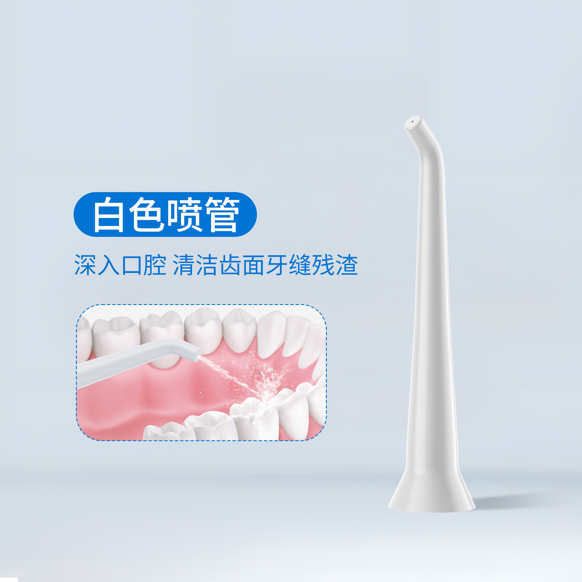 흰색 노즐