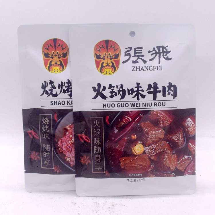 张飞冷吃火锅牛肉72克四川阆中旅游特产香辣休闲零食小吃批发