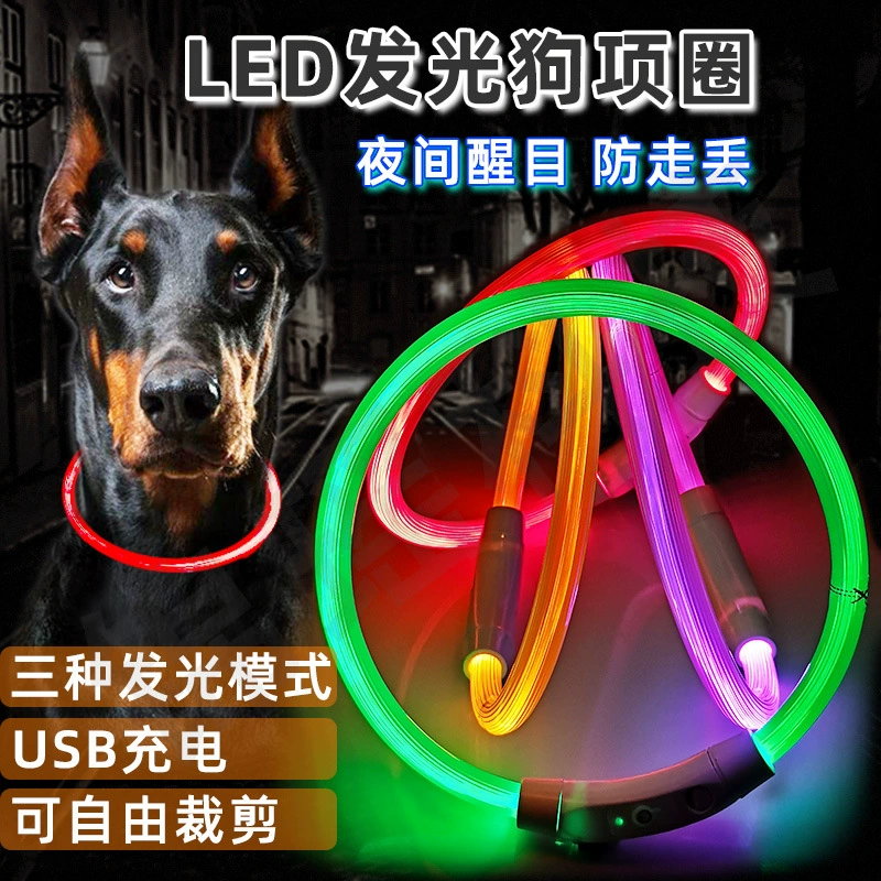 Собачий ошейник светящийся собачий ошейник USB зарядный питомец светящийся ошейник блестящий светодиодный ошейник