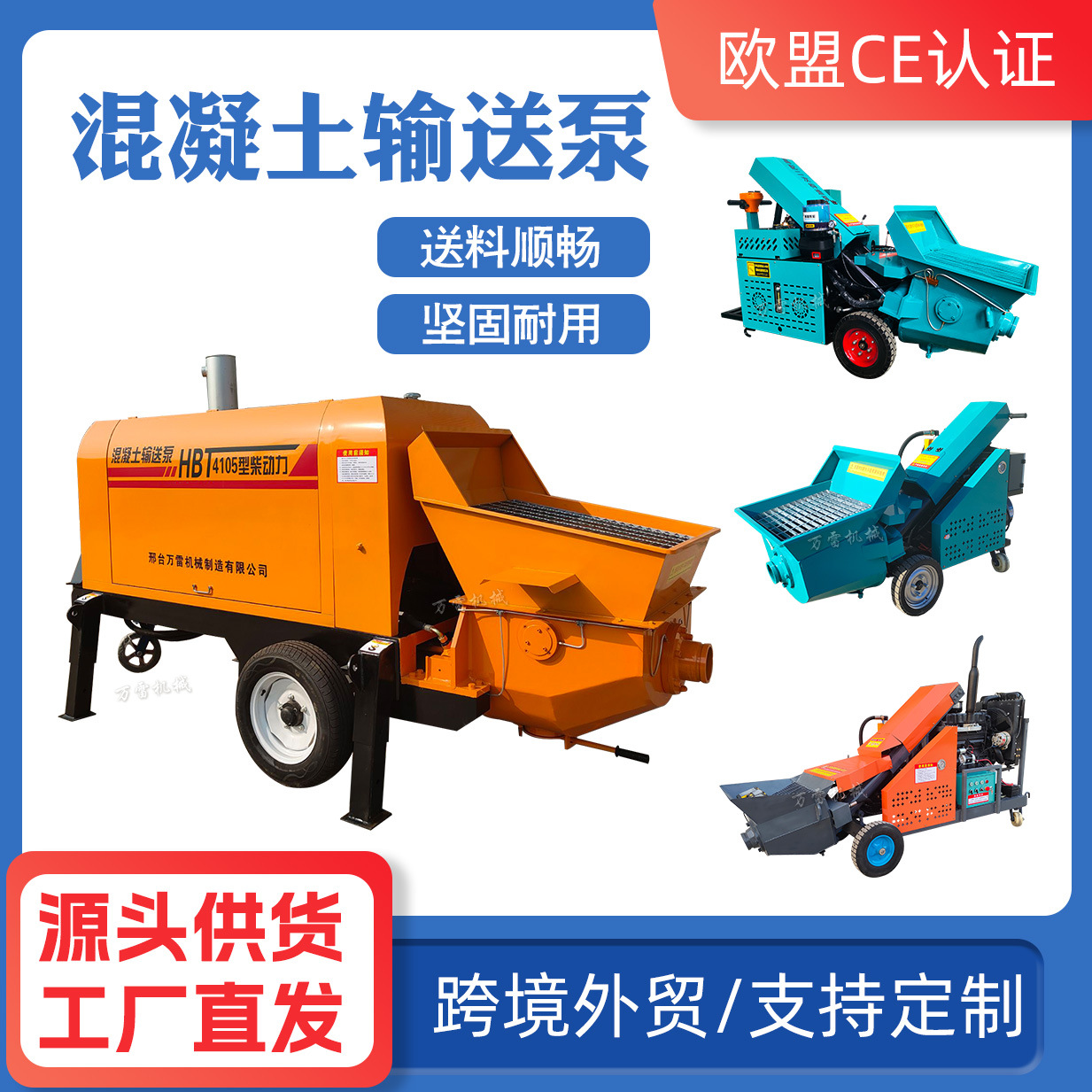 混泥土输送泵细石混凝土小型砂浆地泵浇筑泵上料机二次结构输送泵