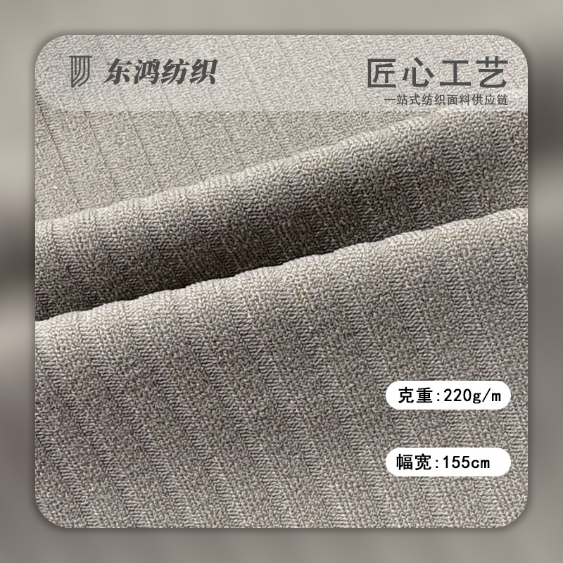 220g坑条锦纶运动UV防晒50+UPF持续凉感抽条亲肤柔软针织面料透气