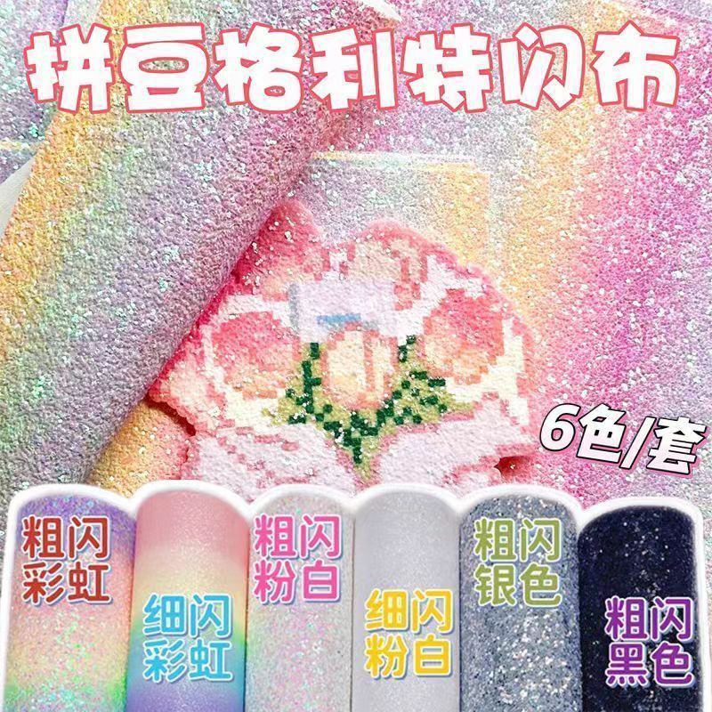 Pintoo Glitter Iron-On Fabric DIY Fine Glitter Decoration Creative Glitter Fabric Rainbow Gradient Glitter Thick Fabric Special for Pintoo