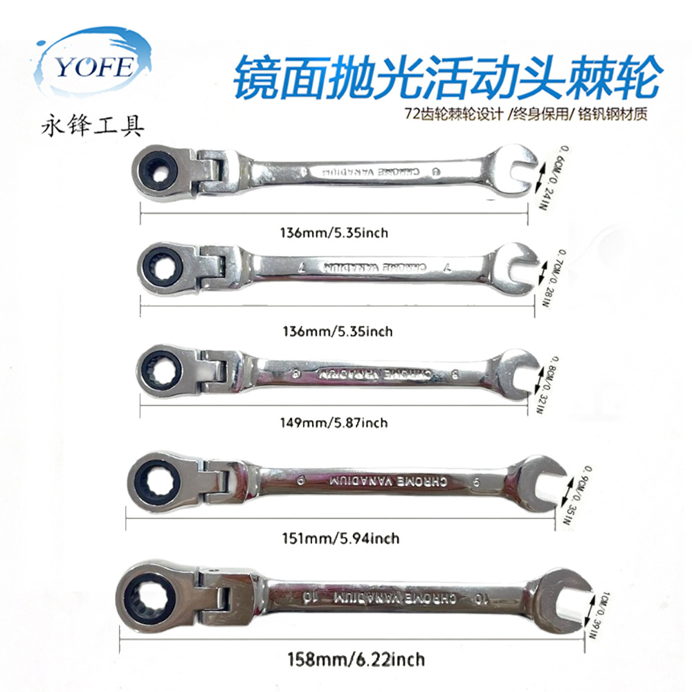 永锋活动头棘轮扳手梅花开口双头两用72齿快速镜面扳手72齿棘轮扳