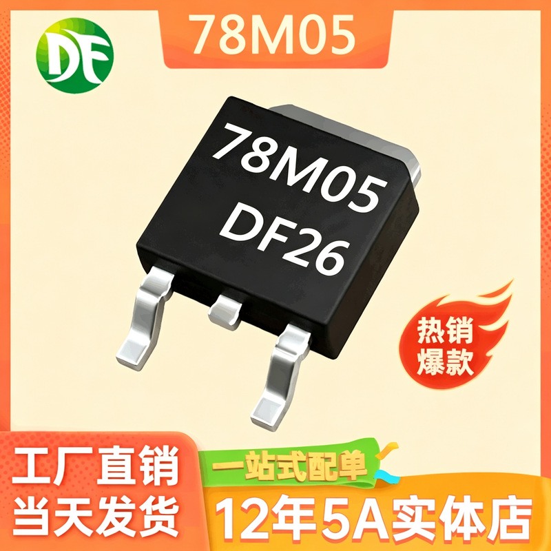 78M05 TO-252 SMD 7805 5V Three Terminal Voltage Regulator IC L78M05CDT CJ78M05 78M05 TO-252 SMD 7805 5V Three Terminal Voltage Regulator IC L78M05CDT CJ78M05