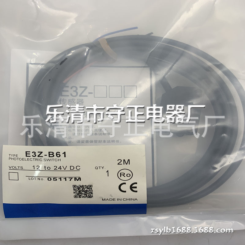 全新光电开关E3Z-D67感应开关 质保一年