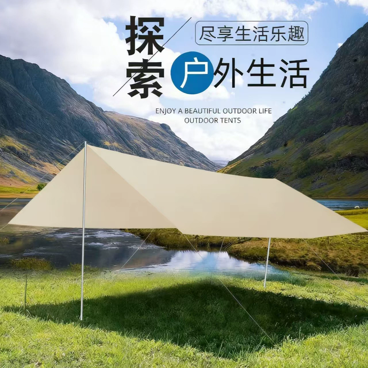 Небесная палатка открытый кемпинг затенение занавес переносная дождевая беседка шестиугольный занавес кемпинг оборудование оптовая продажа