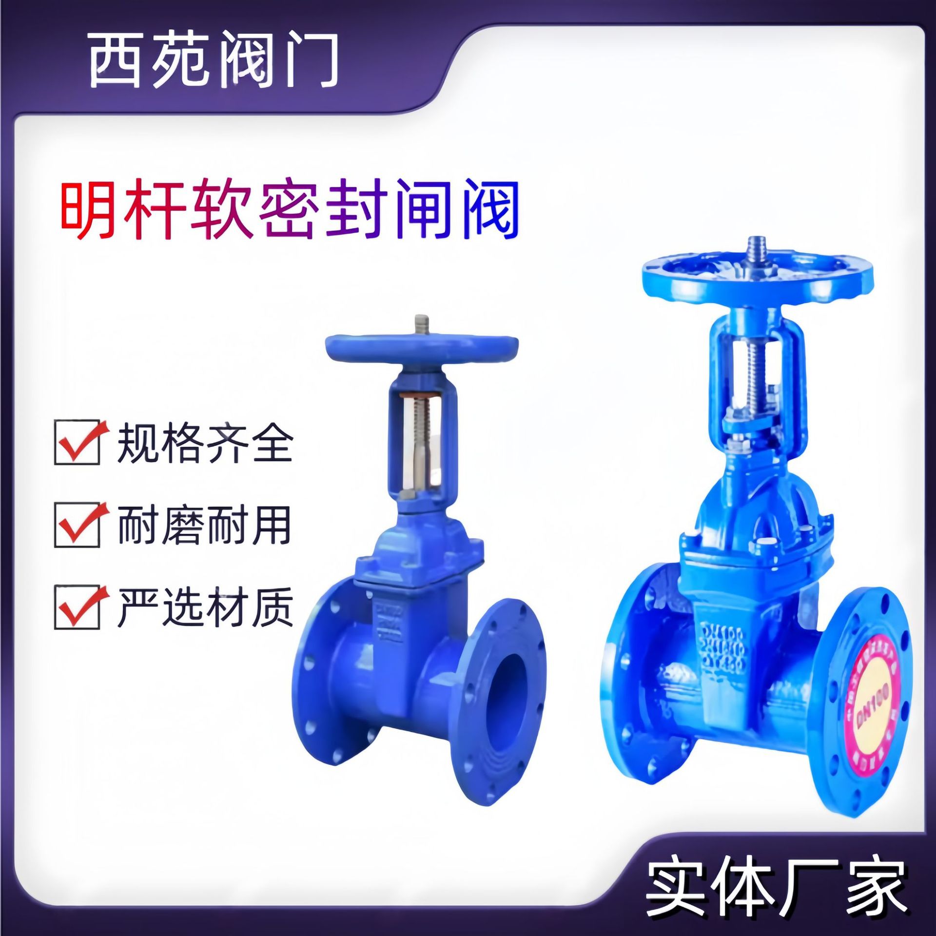 国标明杆中体闸阀Z41X水利软密封法兰排水阀球墨铸铁截止开关阀门