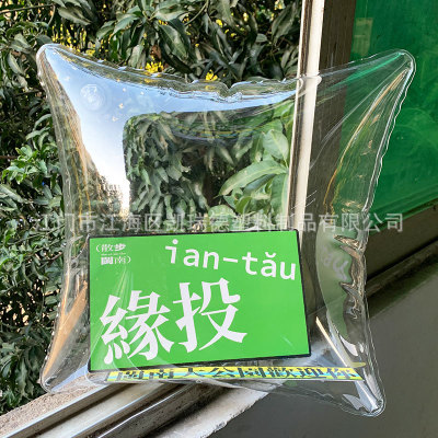 PVC transparent inflation Pillows originality Market Mei Chen gasbag leisure time atmosphere Cushion Winchance A small minority gift Pillow