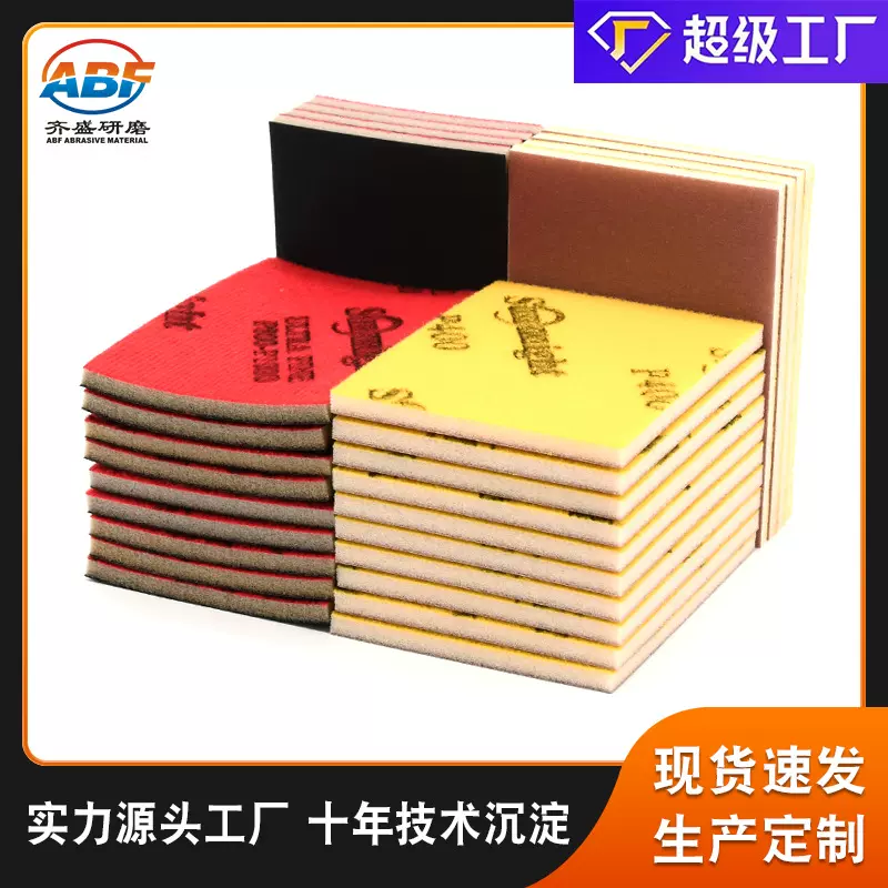 现货金属塑胶外壳打磨单面植绒海绵砂纸 干湿两用鑫太阳海绵砂纸