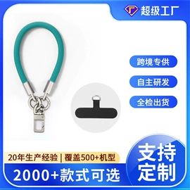 手机保护套;iPhone保护套;手机挂绳