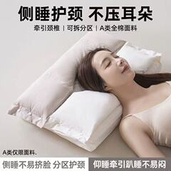 頸椎を保護し、睡眠をサポートするクロスボーダー双方向牽引枕、耳を圧迫しない横向き寝専用枕芯、一人男性用