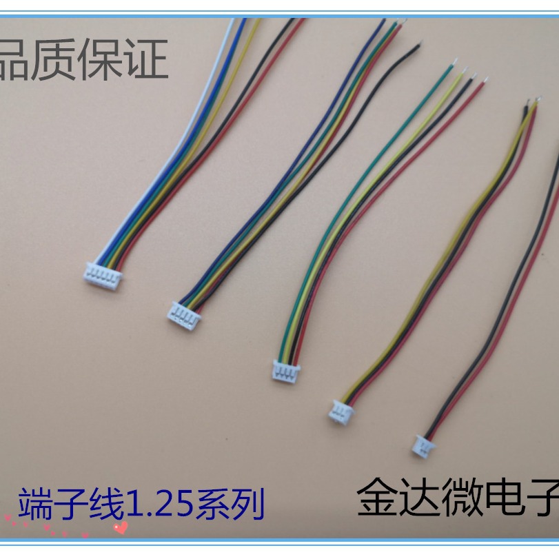 1.25间距2P-12P双头单头100mm-300mm电子线2P端子线喇叭线