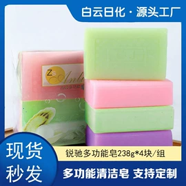 香皂、皂花;洗衣皂;洗衣液