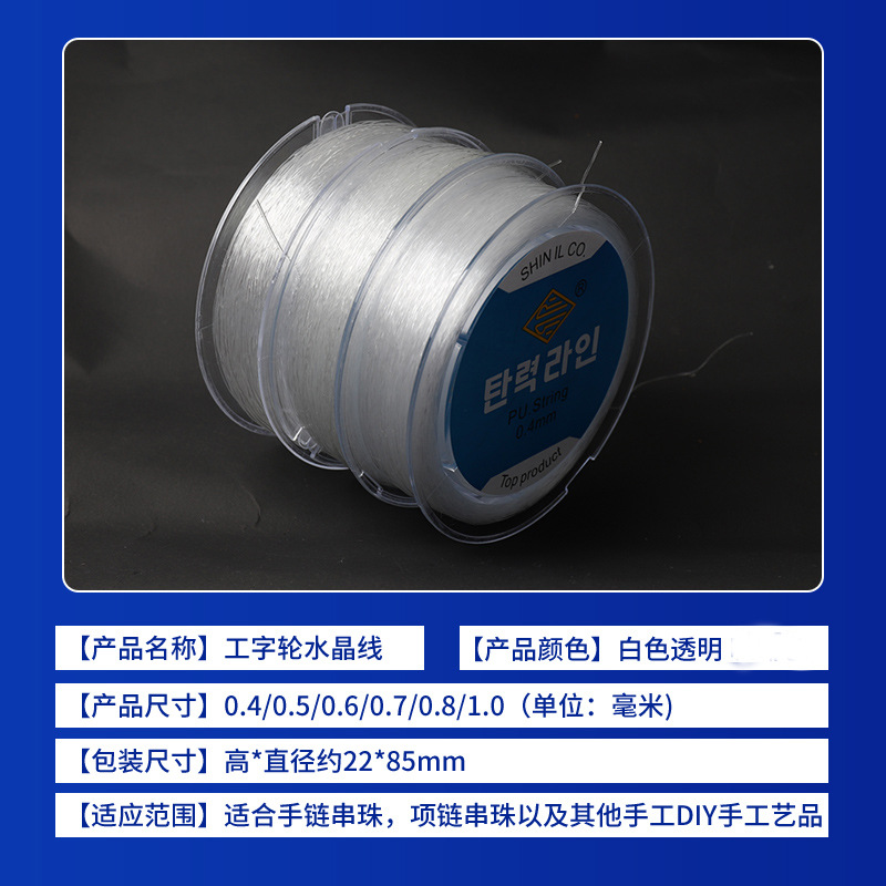 I-shaped wheel 0.4mm (about 100m )