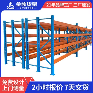 重型仓储五金模具架仓库托盘货架批发可调节高位横梁式库房货架子