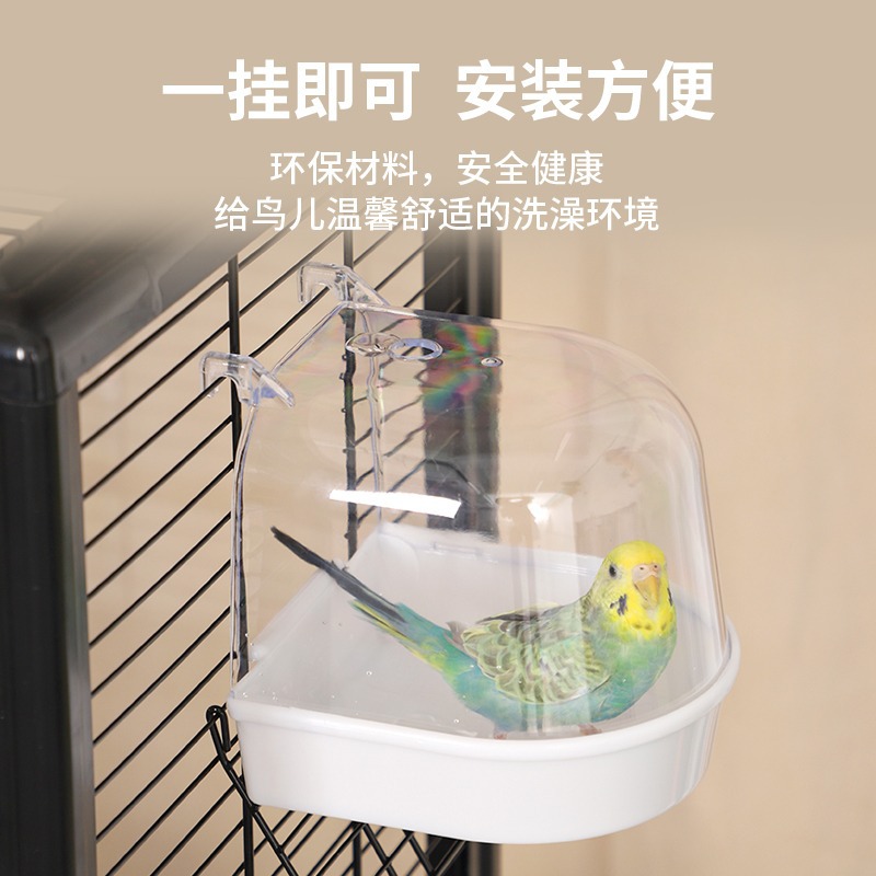 Bird bath box, bathtub, black phoenix, peony, budgerigar, myna, large supplies, birdcage accessories, small bird bather
