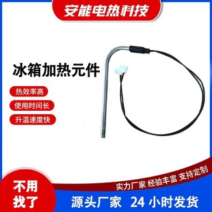 3850644422 Heating Component Heating Tube