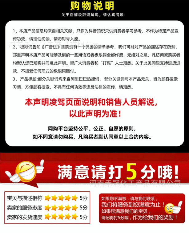 钼酸钠详情页_06