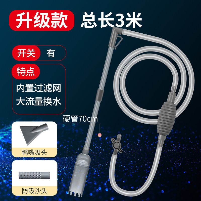 水槽の水交換器の魚はホースを掃除して吸います。|undefined