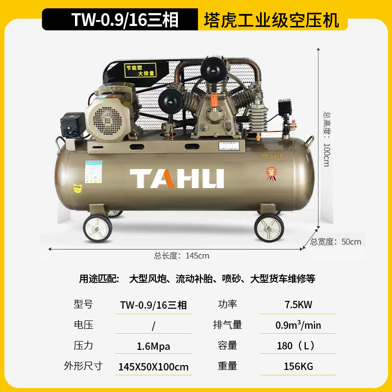 Tahu 380v compresor de aire de pistón de grado industrial bomba de aire de alta presión bomba de aire móvil de alta potencia compresor de aire image 17