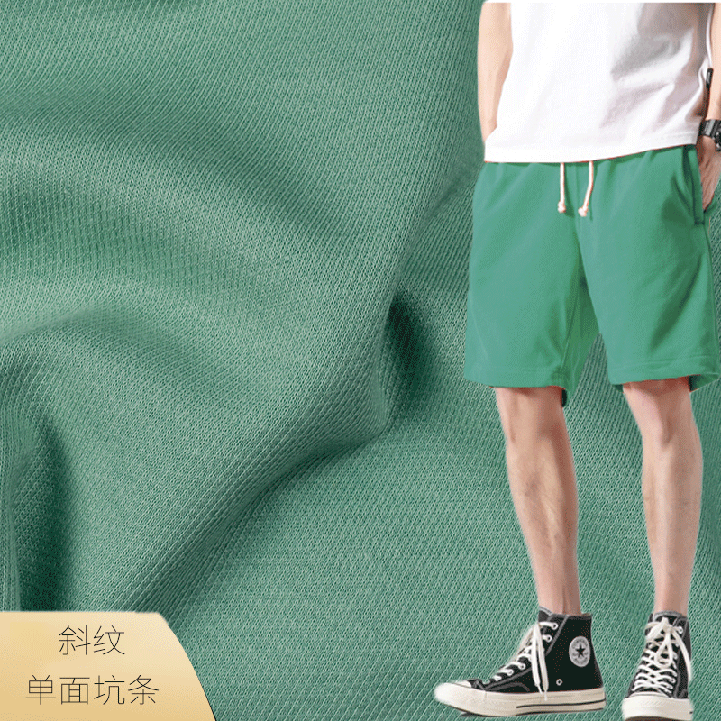 250g斜纹坑条双面布 夏季斜纹运动裤子针织布料 奥代尔休闲面料