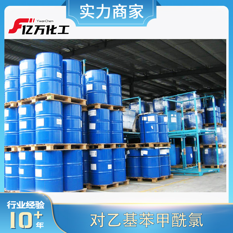 对乙基苯甲酰氯4-Ethylbenzoyl chloride