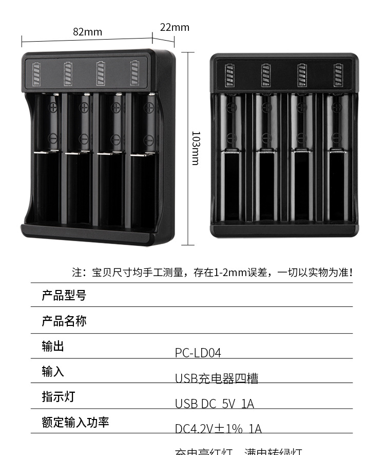 锂电池充电器