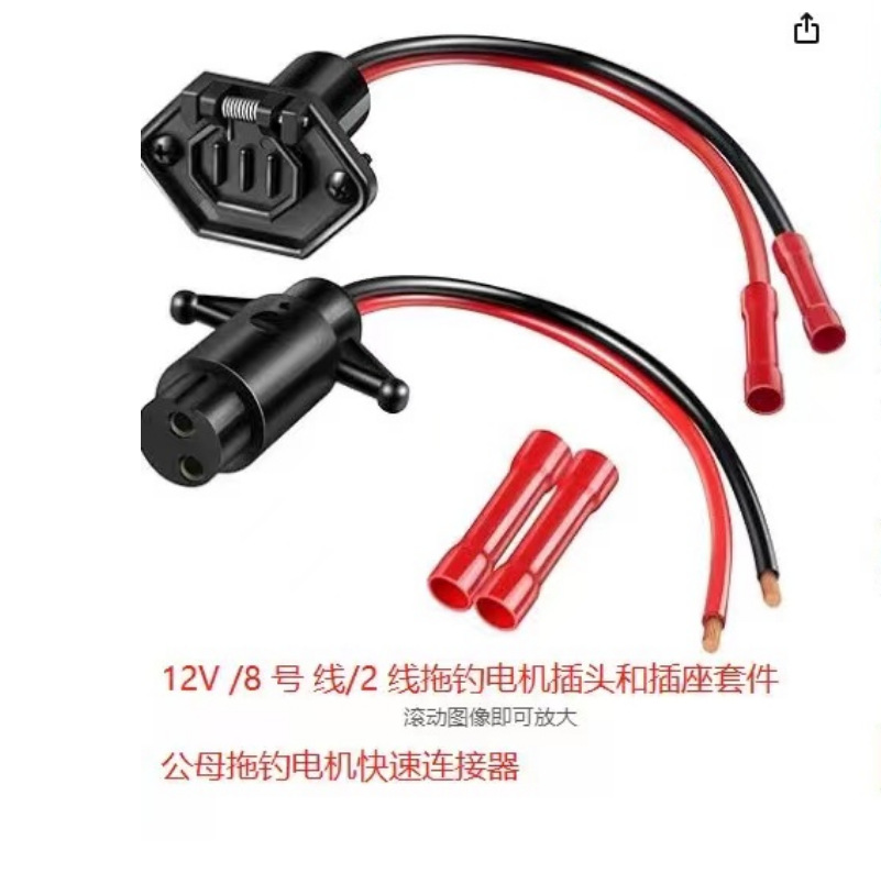 12V跨境专用游艇钓鱼灯钓鱼船防水快速接线插头船用电池插头插座