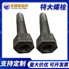 特大螺栓高强度六角螺栓铁路桥梁螺栓国标加长螺丝特大螺杆全牙