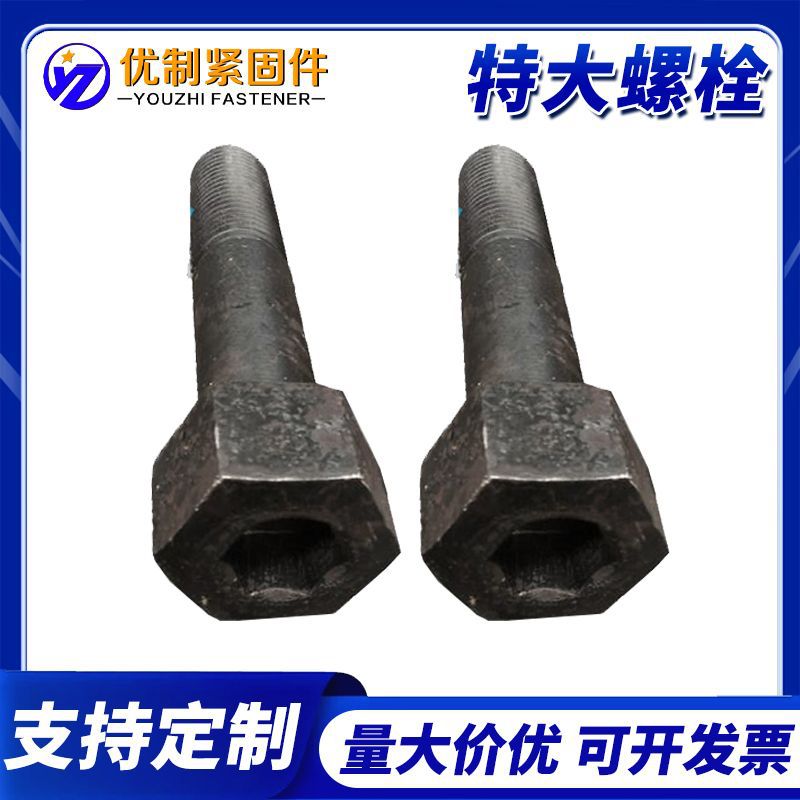 特大螺栓高强度六角螺栓铁路桥梁螺栓国标加长螺丝特大螺杆全牙