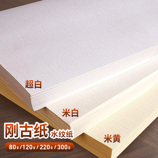 220gˮ�y�طN��A4ӡˢ��ӡ�˺���ɫˇ�g���Ӻ�͹ſ���300g���ż�