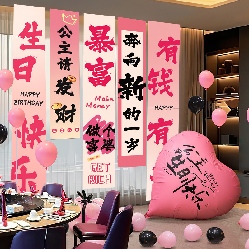 网红爱心气球公主女孩粉色生日快乐派对场景布置氛围装饰拍照道具