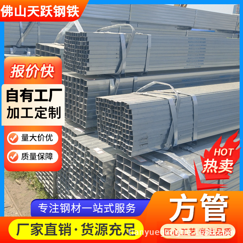 广东批发 Q235B方管50*50铁方通40*60大口径方矩管厚壁热镀锌方管